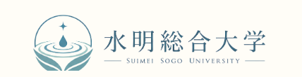 水明総合大学 Suimei Sogo University